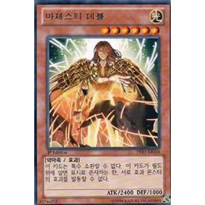 遊戯王　韓国 コナミデジタルエンタテインメント 韓国版 遊戯王 20th ANNIVERSARY