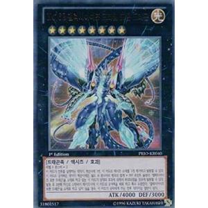 韓国版 遊戯王 No.62 銀河眼の光子竜皇 【ウルトラ】PRIO-KR040