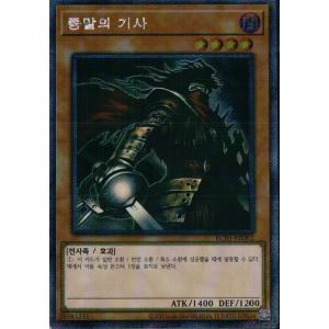 コナミデジタルエンタテインメント 韓国版 遊戯王 サイバー