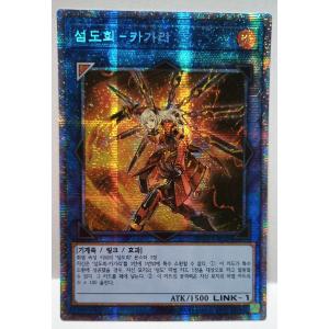 遊戯王 サイバー・ドラゴン 韓国 シク コナミデジタルエンタテインメント 韓国版 遊戯王 サイバー