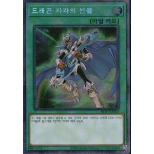 遊戯王 サイバー・ドラゴン 韓国 シク コナミデジタルエンタテインメント 韓国版 遊戯王 サイバー