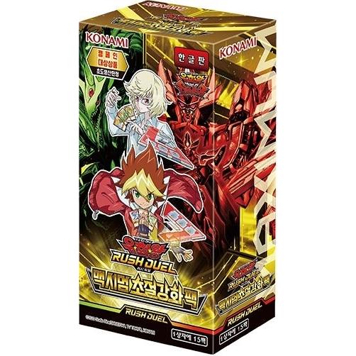 韓国版 遊戯王 ラッシュデュエル マキシマム超絶強化パック BOX