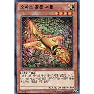 遊戯王　マドルチェ・プディンセス　シークレット　中国語　REDU アジア版 遊戯王マドルチェ・プディンセスシークレット中国語版REDU