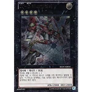 コナミデジタルエンタテインメント 韓国版 遊戯王 マドルチェ