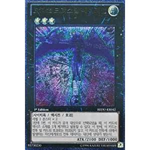 PSA9 先史遺産クリスタル・エイリアン レリーフ 遊戯王 先史遺産クリスタル・エイリアン【遊戯王トレカ高価買取価格査定