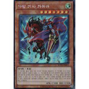 コナミデジタルエンタテインメント 韓国版 遊戯王 万物創世龍 【10000