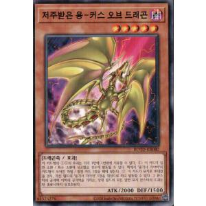 コナミデジタルエンタテインメント 韓国版 遊戯王 万物創世龍