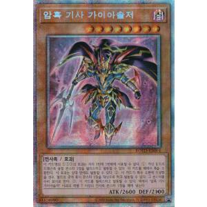 遊戯王 - 遊戯王　万物創世龍　韓国 コナミデジタルエンタテインメント 韓国版 遊戯王 万物創世龍