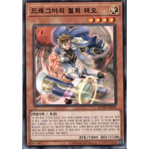 コナミデジタルエンタテインメント 韓国版 遊戯王 万物創世龍 【10000