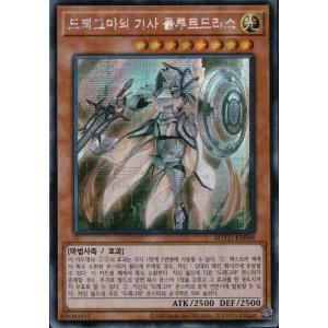 コナミデジタルエンタテインメント 韓国版 遊戯王 万物創世龍 【10000