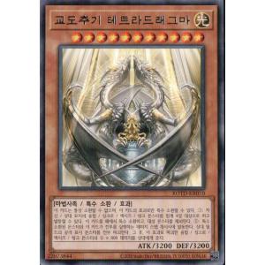 コナミデジタルエンタテインメント 韓国版 遊戯王 万物創世龍 【10000