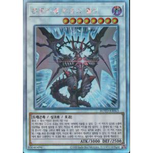 遊戯王 - 遊戯王　韓国　万物創世龍　10000シークレット コナミデジタルエンタテインメント 韓国版 遊戯王 万物創世龍