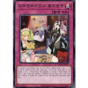 遊戯王　ドラゴンメイド・ハスキー　プレミアムゴールドレア　PSA9 英語版 遊戯王 ドラゴンメイド・ハスキー プレミアムゴールドレア PSA9 英語版