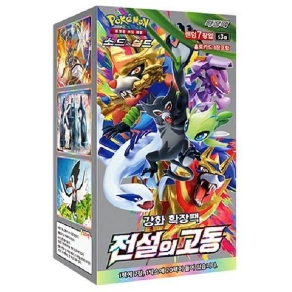 韓国版 ポケモンカードゲーム ソード&amp;シールド 強化拡張パック 「伝説の鼓動」 BOX