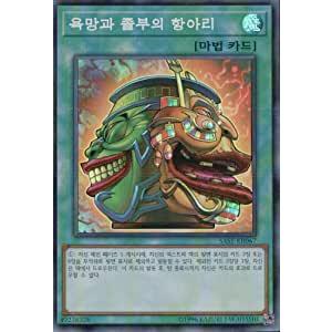 コナミデジタルエンタテインメント 【送料無料】遊戯王ラッシュ