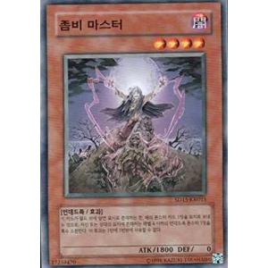 韓国版 遊戯王 ゾンビ・マスター 【ノーマル】SD15-KR015