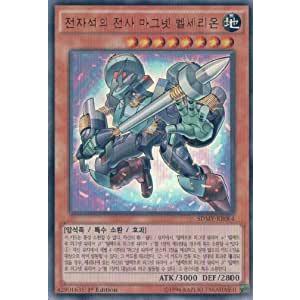 コナミデジタルエンタテインメント 韓国版 遊戯王 韓国オリジナル