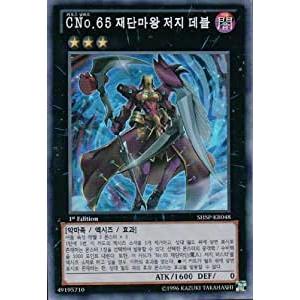 コナミデジタルエンタテインメント 韓国版 遊戯王 オシリスの天空竜