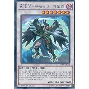 コナミデジタルエンタテインメント 韓国版 遊戯王 A BF−涙雨の 