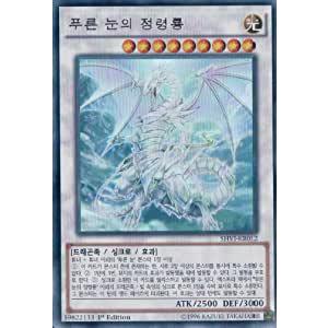 コナミデジタルエンタテインメント 韓国版 遊戯王 青眼の精霊龍