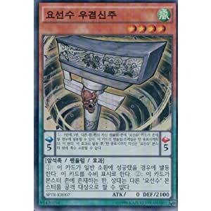 コナミデジタルエンタテインメント 韓国版 遊戯王 20th ANNIVERSARY