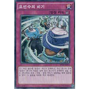 遊戯王　韓国 コナミデジタルエンタテインメント 韓国版 遊戯王 20th ANNIVERSARY