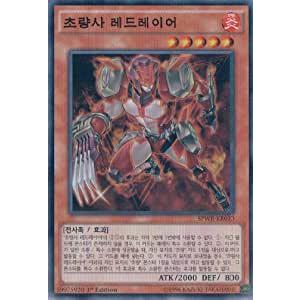 韓国版　遊戯王 超量士レッドレイヤー 【スーパー】SPWR-KR030