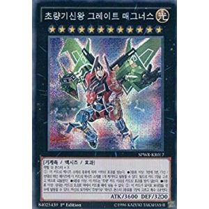 韓国版　遊戯王 超量機神王グレート・マグナス 【シクレア】SPWR-KR037｜kanyugi