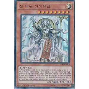 コナミデジタルエンタテインメント 韓国版 遊戯王 天帝従騎