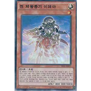 遊戯王 天帝従騎イデア DUAD-JP17 第13期/01弾/DUAD-JPS17 天帝従騎イデア【ウルトラレア