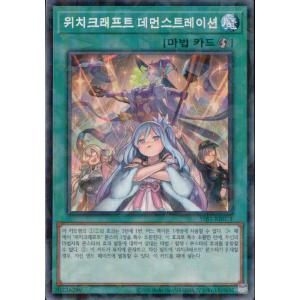 コナミデジタルエンタテインメント 韓国版 遊戯王 トークン(星遺物