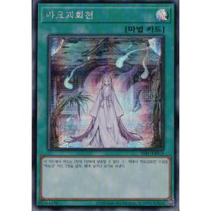 コナミデジタルエンタテインメント 韓国版 遊戯王 20th ANNIVERSARY