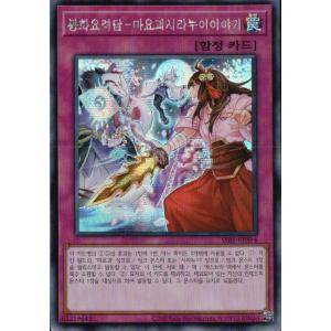 パラレル】ビルディバイドTCG ブライト BB-N46-089R＋ 川崎桜&遠藤