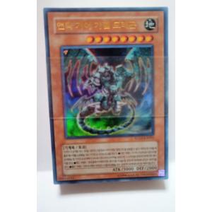 遊戯王 BPRO-EN024 白き竜の落胤 (英語版 1st Edition シークレット