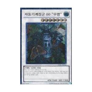 コナミデジタルエンタテインメント 韓国版 遊戯王 オシリスの天空竜