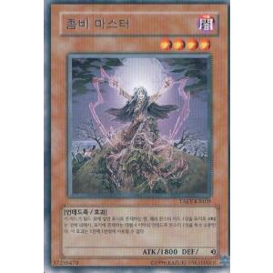 コナミデジタルエンタテインメント 韓国版 遊戯王 光と闇の竜