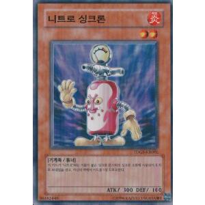 コナミデジタルエンタテインメント 韓国版 遊戯王 スターダスト