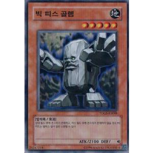 コナミデジタルエンタテインメント 韓国版 遊戯王 ゴヨウ