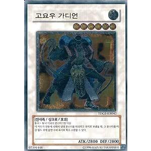 ゴヨウガーディアン　遊戯王　韓国　レリーフ　1st Amazon.co.jp: 韓国版 遊戯王 ゴヨウ・ガーディアン 【レリーフ