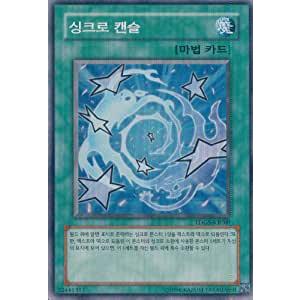 コナミデジタルエンタテインメント 韓国版 遊戯王 スターダスト