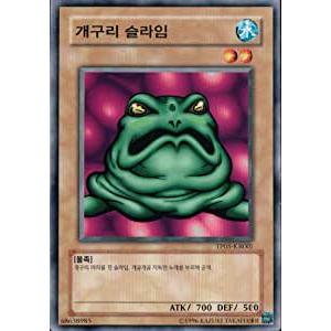 韓国版 遊戯王 カエルスライム ノーマル Tp05 Kr005 Tp05 Kr005 Kanyugi 通販 Yahoo ショッピング