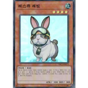 遊戯王　レスキューラビット　EV11 韓国　シク　シークレット　３枚セット 遊戯王 レスキューラビット EV11 韓国 シク シークレット 3枚