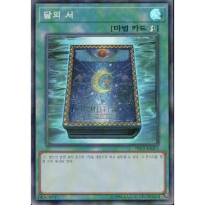 コナミデジタルエンタテインメント 韓国版 遊戯王 プレイマット 「遊馬