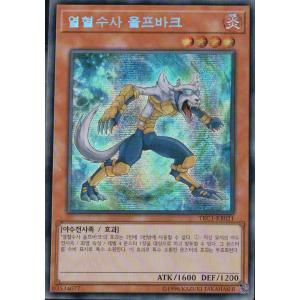 ゼクス Z/X B51-071 異龍∫神速 (SSR エスエスアール) 星火燎原編 爆照