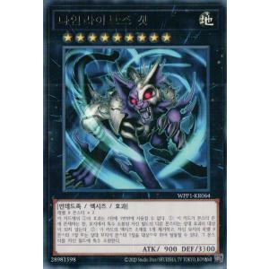 韓国版　遊戯王 九魂猫 【レア】WPP1-KR064