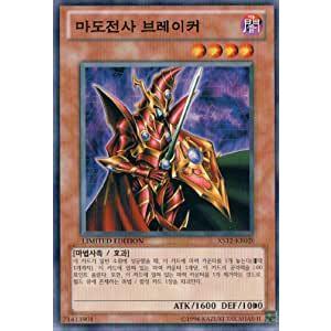 コナミデジタルエンタテインメント 韓国版 遊戯王 魔導戦士ブレイカー