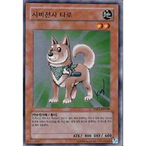 遊戯王　柴戦士　タロ　ウルトラ　PSA10 Amazon.co.jp: 【遊戯王カード-アニバーサリーパック-】柴戦士