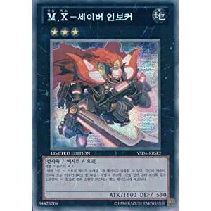 韓国版　遊戯王 Ｍ.Ｘ−セイバー インヴォーカー【シクレア】YSD6-KRSE2