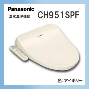 Panasonic（パナソニック） 【即日発送】温水洗浄便座 ビューティ