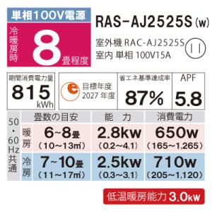 日立 ルームエアコン RAS-AJ2525S-...の詳細画像1